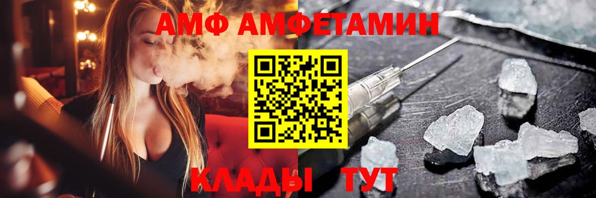 Обь  АМФ  Вход с VPN  АМФЕТАМИН Розовый 