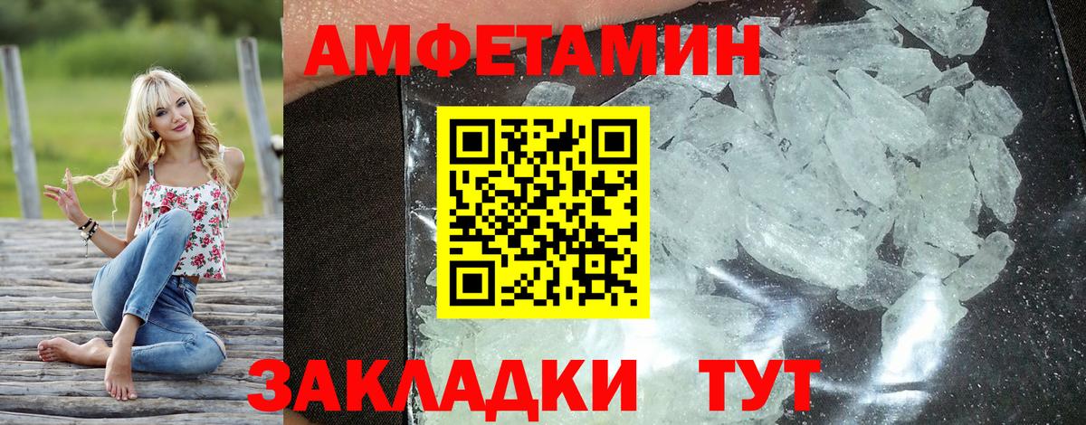 Амфетамин 98% Обь