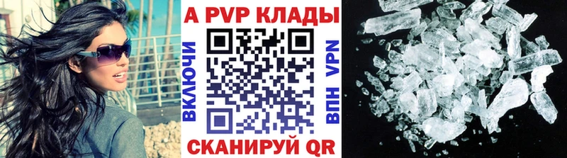 Alfa_PVP Crystall  закладки  Обь 