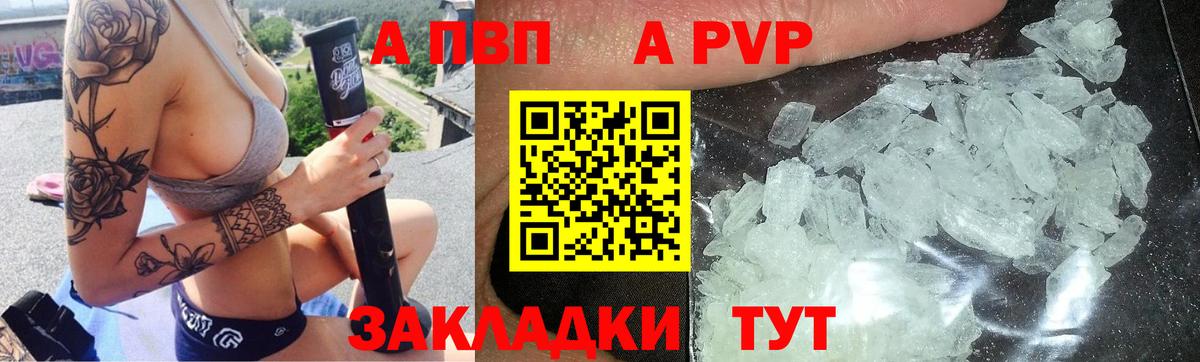А ПВП крисы CK  Альфа ПВП СК КРИС  Alfa_PVP  Alpha PVP крисы CK  Обь  Вход с VPN 