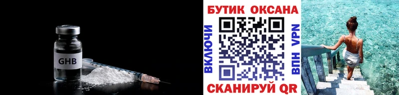 БУТИРАТ GHB  Обь 