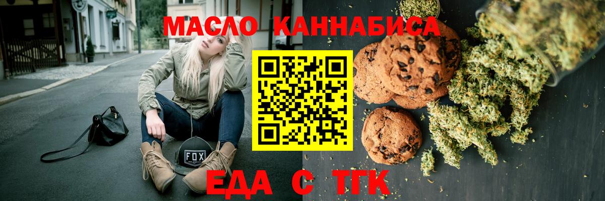 Обь  Canna-Cookies конопля  Вход с VPN 