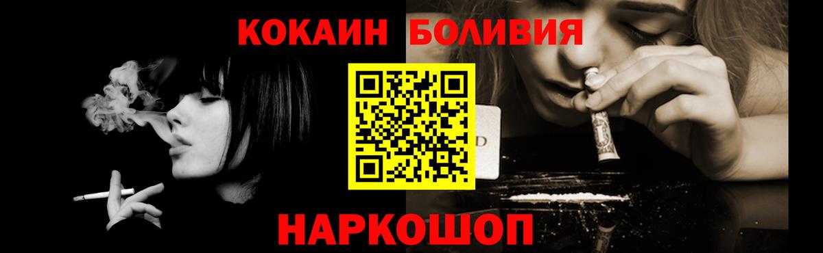 КОКАИН Columbia  Cocaine Fish Scale  Обь  Вход с VPN 