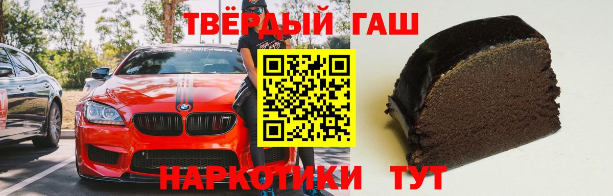 ГАШИШ Cannabis Обь