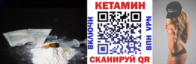 Кетамин ketamine  это клад  Обь 