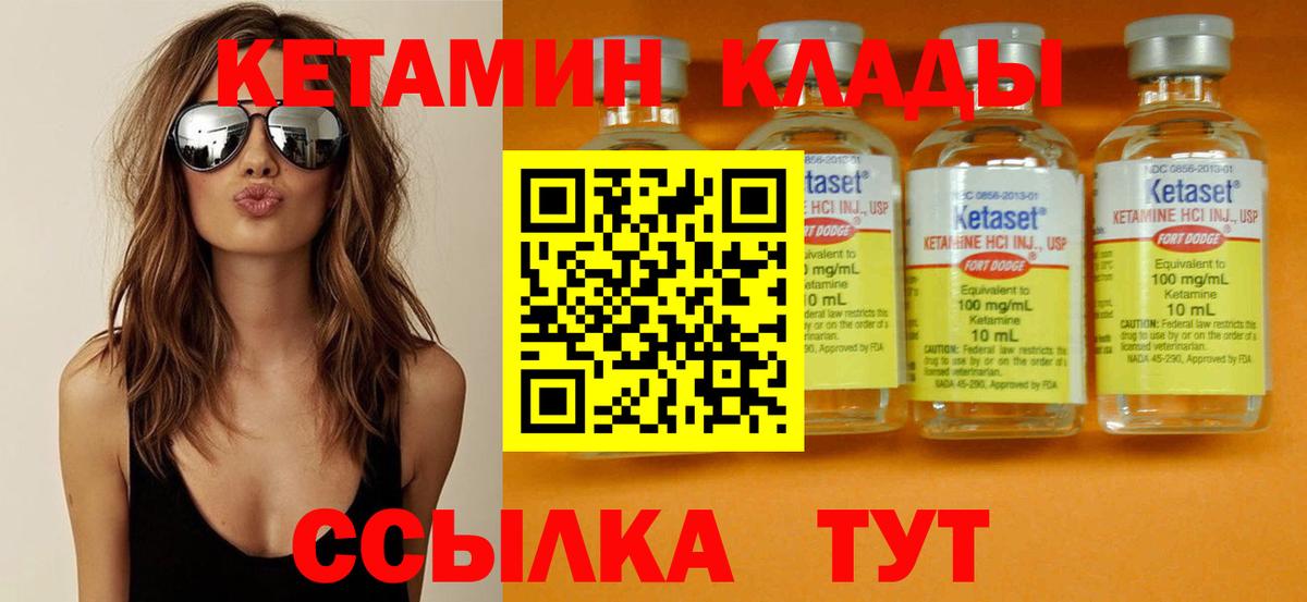 КЕТАМИН ketamine  Вход с VPN  Кетамин VHQ  Обь 