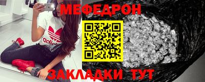 мяу мяу кристалл Севастополь