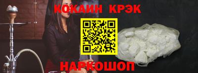 мяу мяу кристалл Севастополь