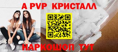мяу мяу кристалл Севастополь