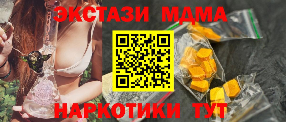 Обь  МДМА Molly  Вход с VPN 