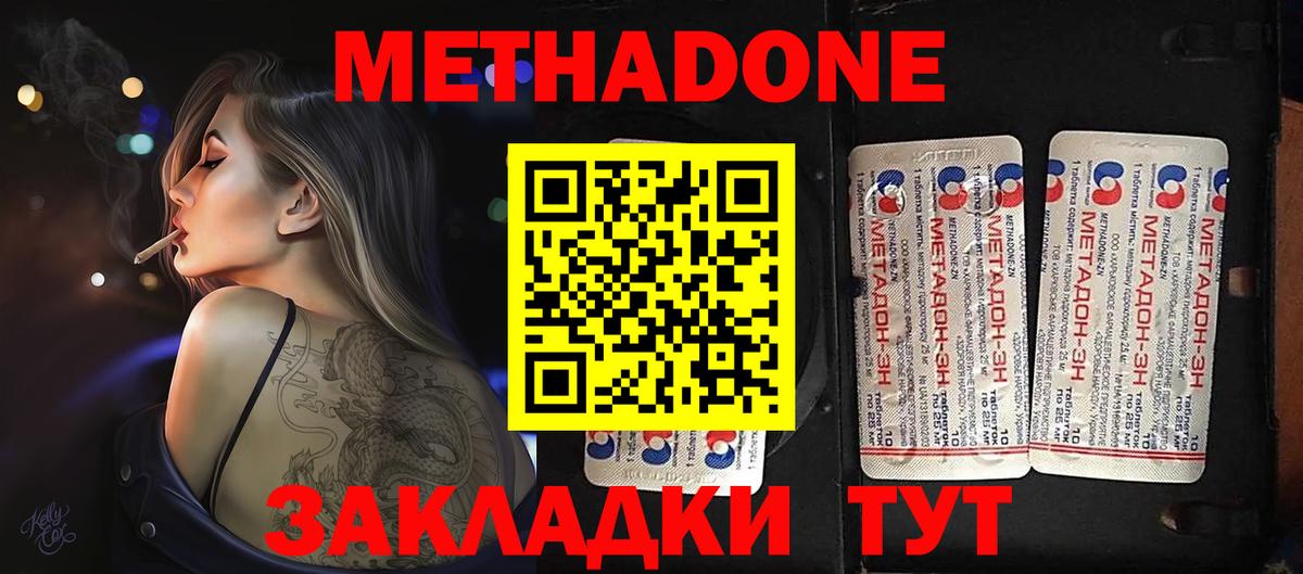 Метадон кристалл  МЕТАДОН белоснежный  Обь  Вход с VPN 