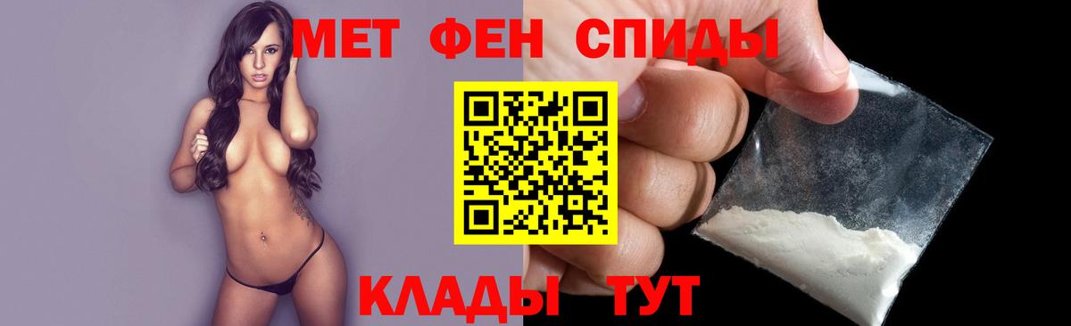 МЕТАМФЕТАМИН витя Обь