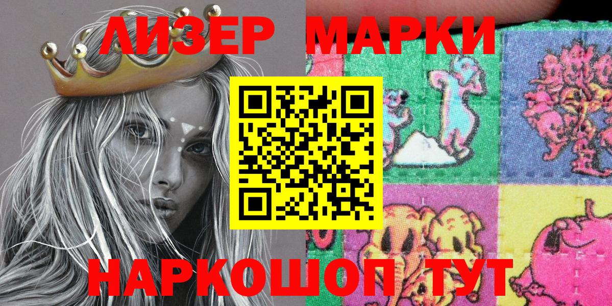 Обь  Наркотические марки 1500мкг  Вход с VPN 