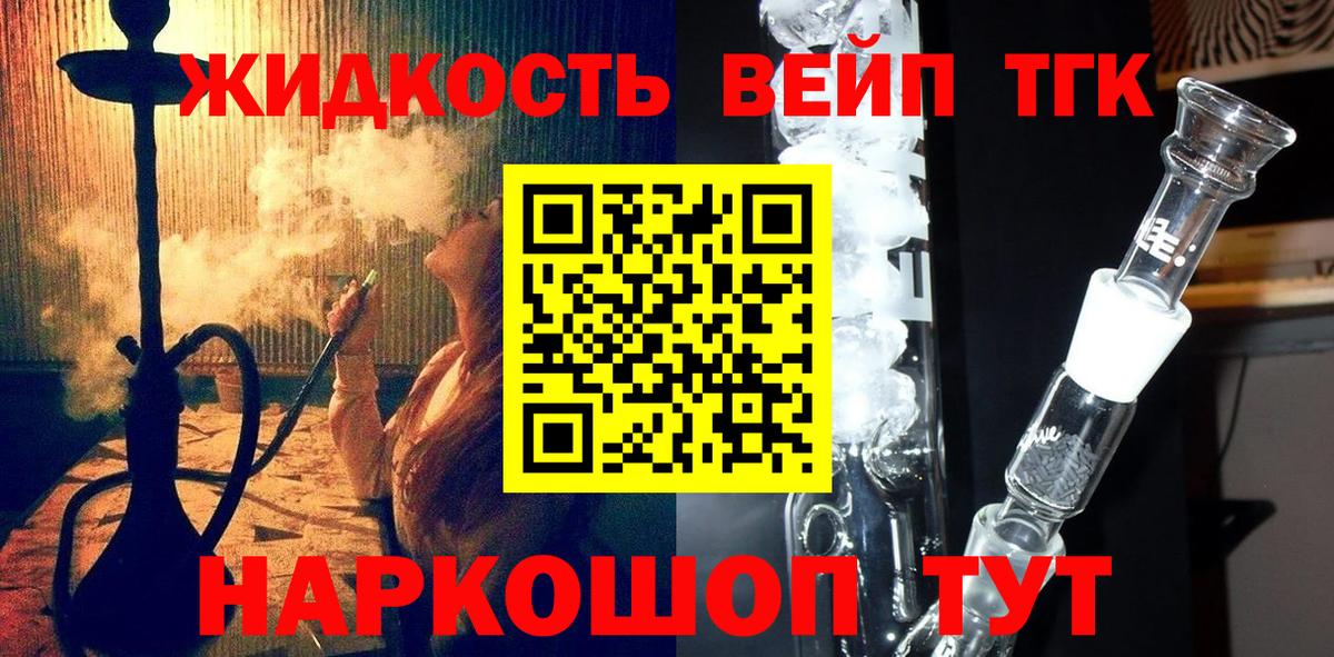 Дистиллят ТГК вейп Обь