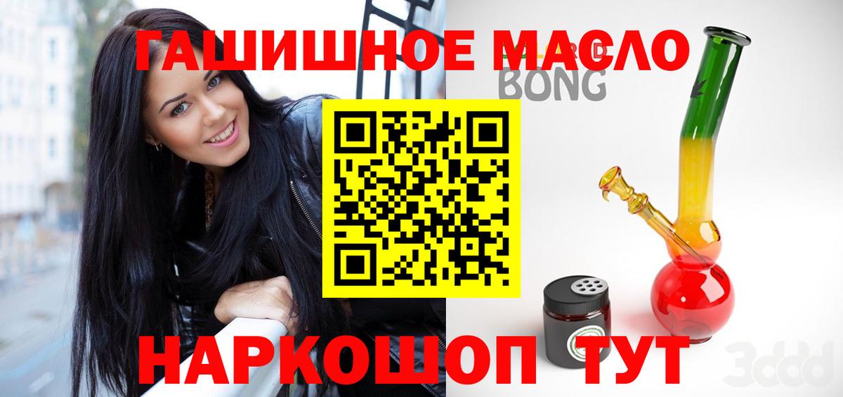 ТГК жижа  Вход с VPN  Обь 